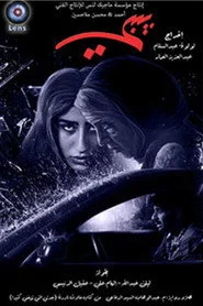 بيبي