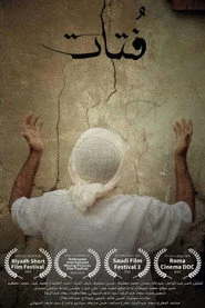 فُتات