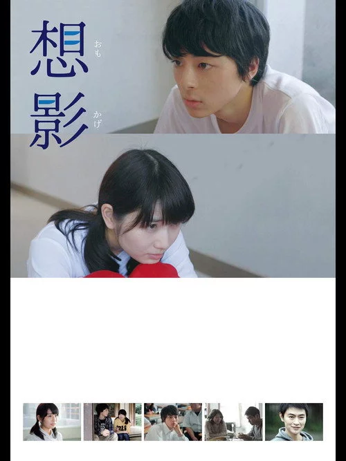 想影