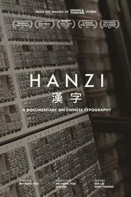 漢字
