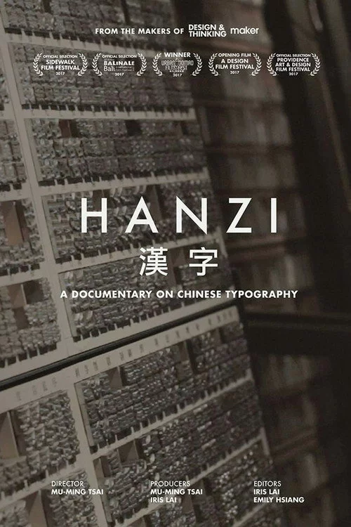 漢字