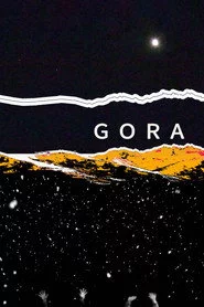 Гора