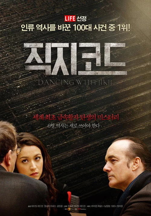 직지코드