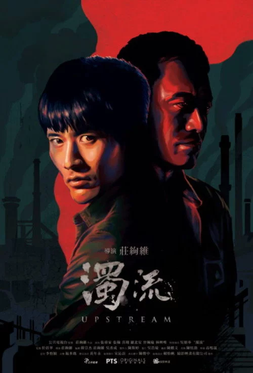 濁流