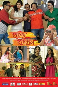 হরিপদ হরিবোল