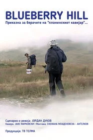 Планински кавијар