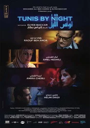 تونس الليل