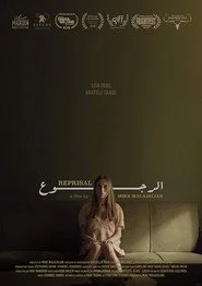 الرجوع