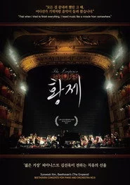 황제