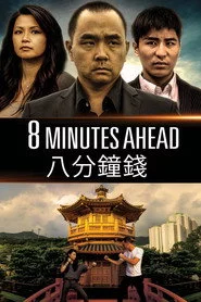 8 Minutes Ahead