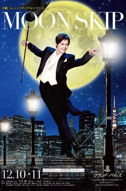 宝塚歌劇月組ミュージック・パフォーマンス 『MOON SKIP』