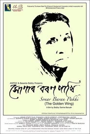 সোণাৰ বৰণ পাখি