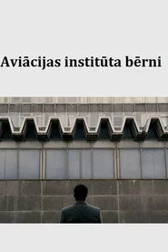 Aviācijas institūta bērni