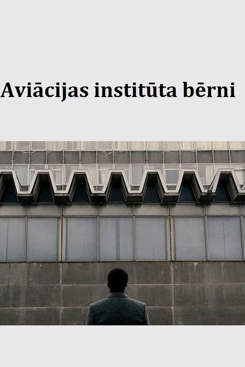 Aviācijas institūta bērni