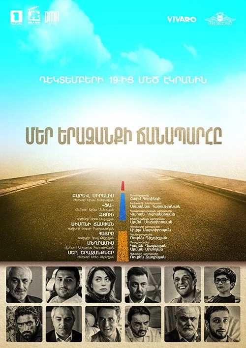 Մեր Երազանքի Ճանապարհը