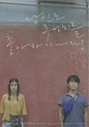 당신도 주성치를 좋아하시나요?