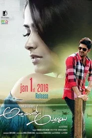 అబ్బాయితో అమ్మాయి