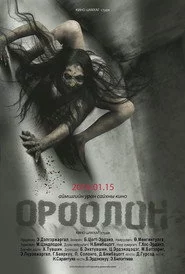 Ороолон