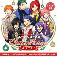 劇場版KING OF PRISM by PrettyRhythm エーデルローズクリスマスパーティーィー