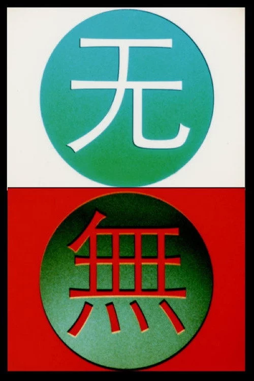 Change 变