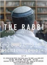 Ha’rav