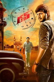 రన్