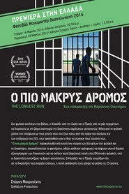 Ο Πιο Μακρύς Δρόμος
