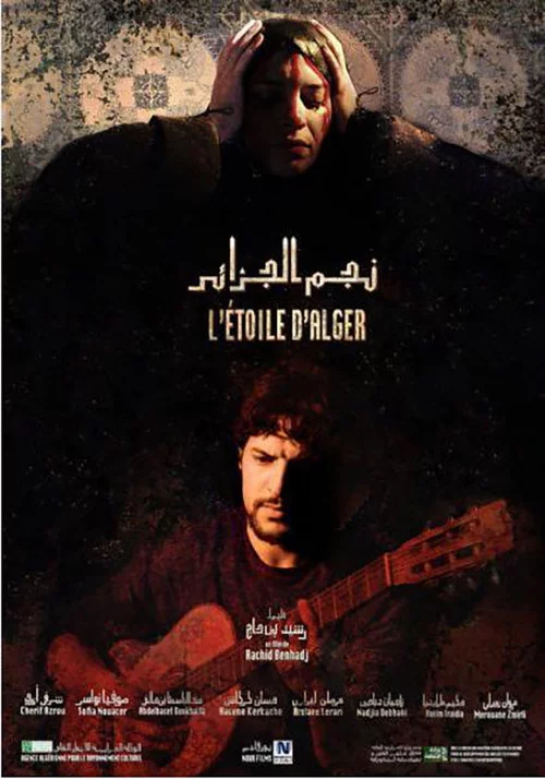 Nejma el Djazair
