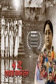 ৯ নং পেয়ারা বাগান লেন