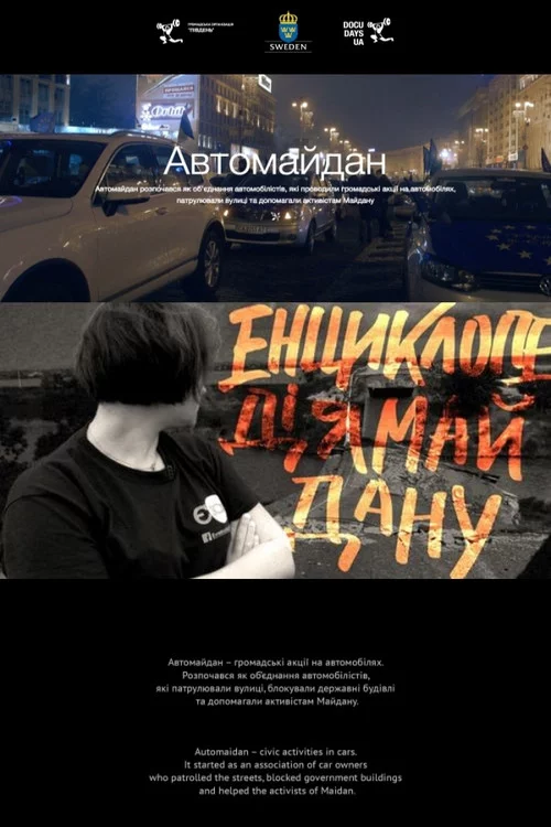 Автомайдан