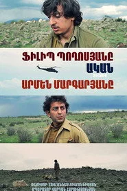 Ական