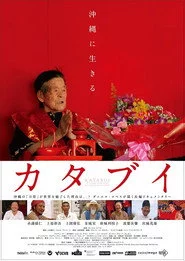 Katabui, au cœur d'Okinawa