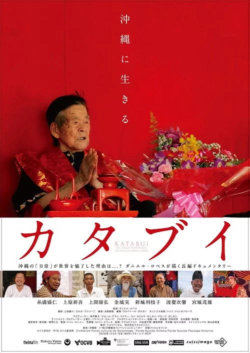 Katabui, au cœur d'Okinawa