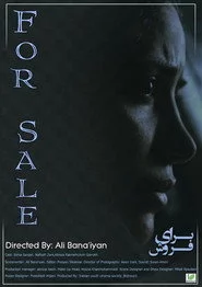 برای فروش