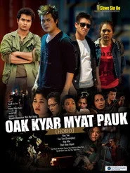 အုတ်ကြားမြက်ပေါက်