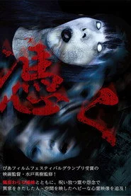 憑く　呪イガ映ル心霊投稿
