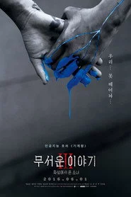 기계령