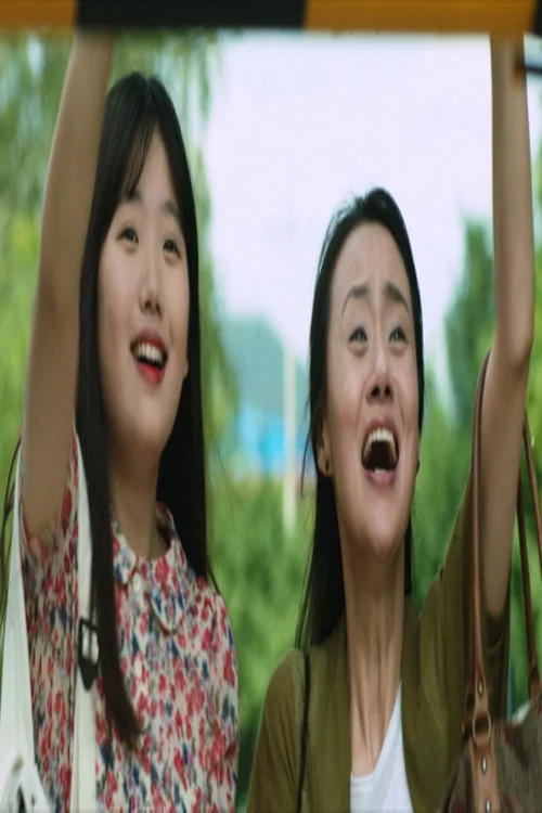 면회가는 날