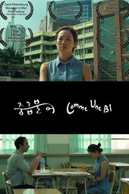 중급불어