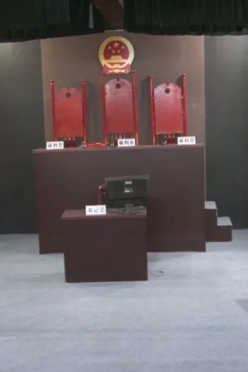 天地情