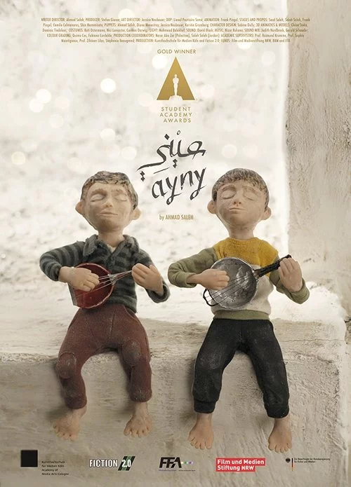 عيني