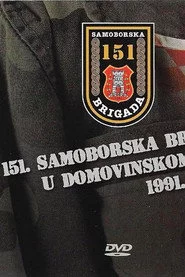 151. samoborska brigada u Domovinskom ratu od 1991. do 1995.