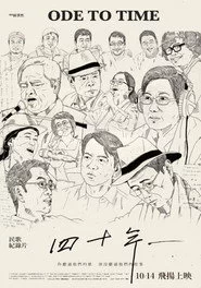 四十年