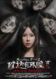 枕边有张脸2