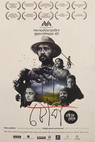 টোপ
