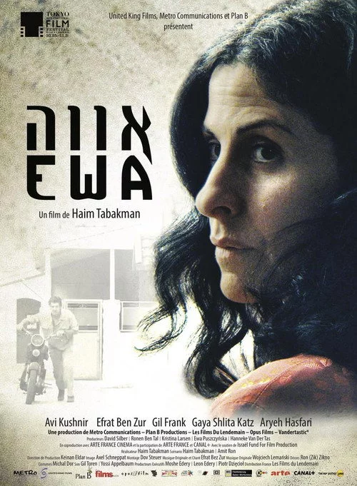 אווה