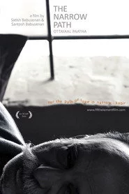 ഒറ്റയാൾ പാത