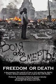 Воля або Смерть!