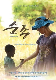 순종