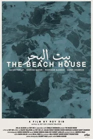 Beit El Baher